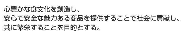 経営理念