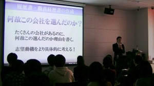 立川ハローワーク主催就職支援セミナー(2013/1/24)
