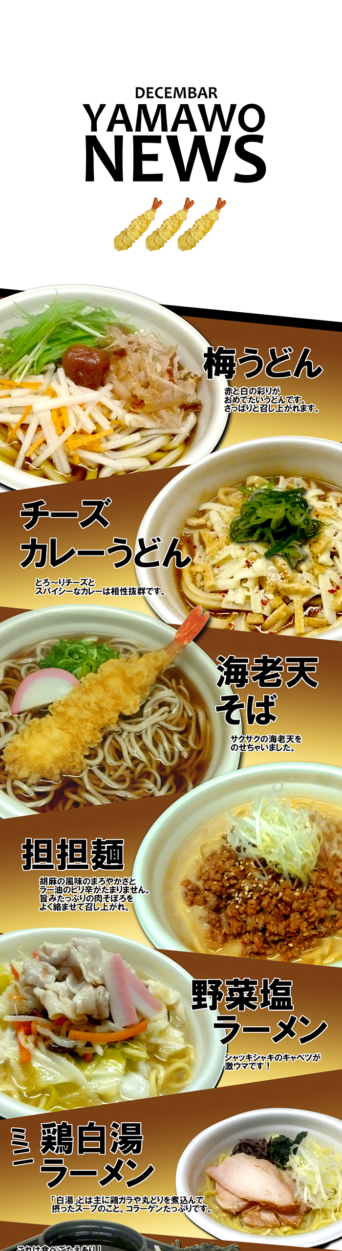 2_12月新商品1