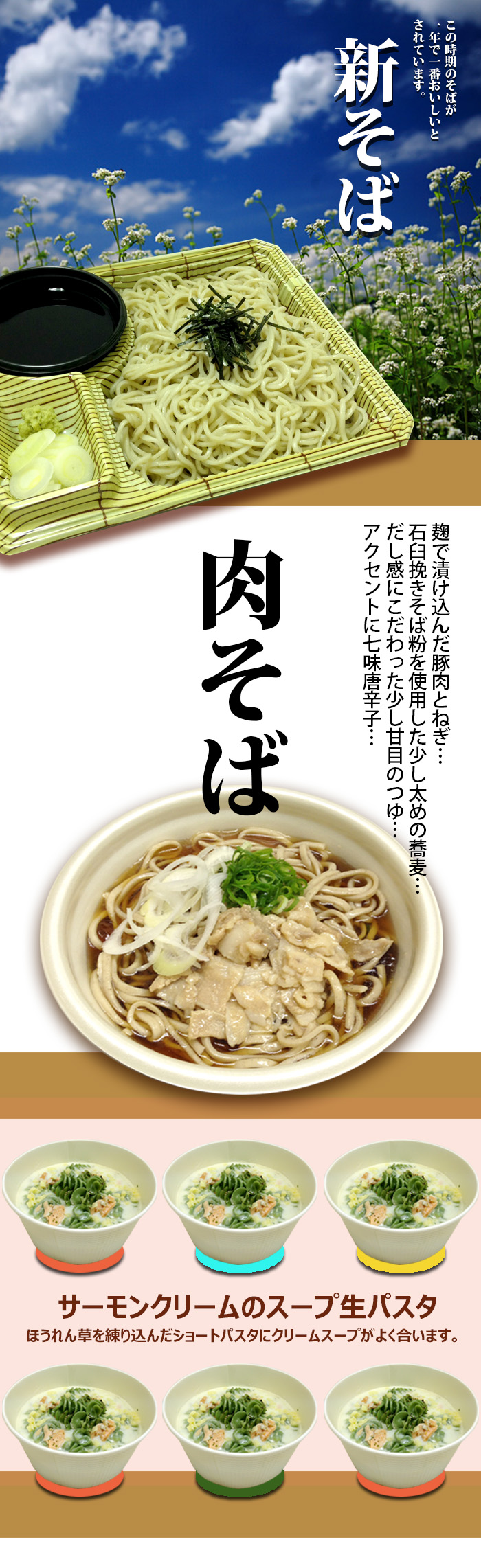 11月新商品