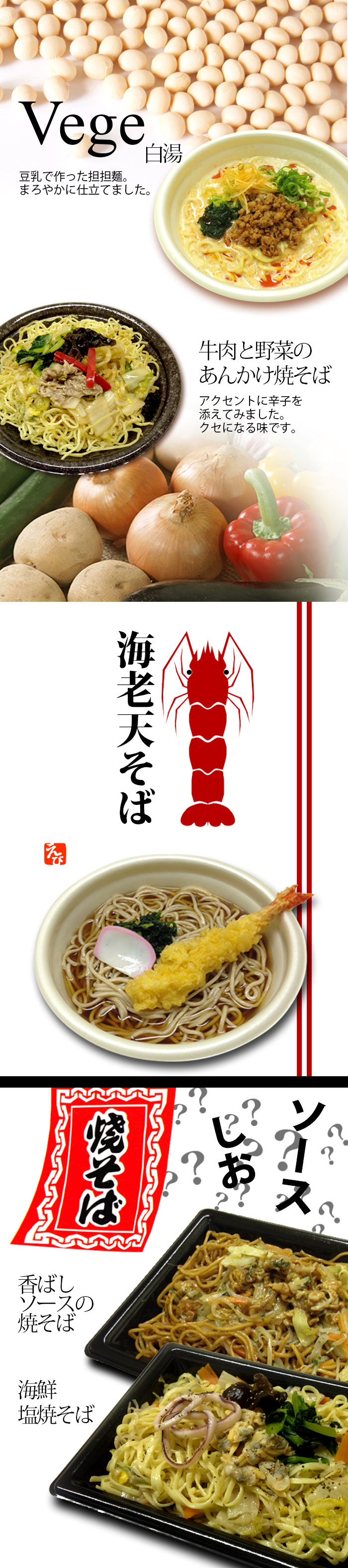 12月新商品