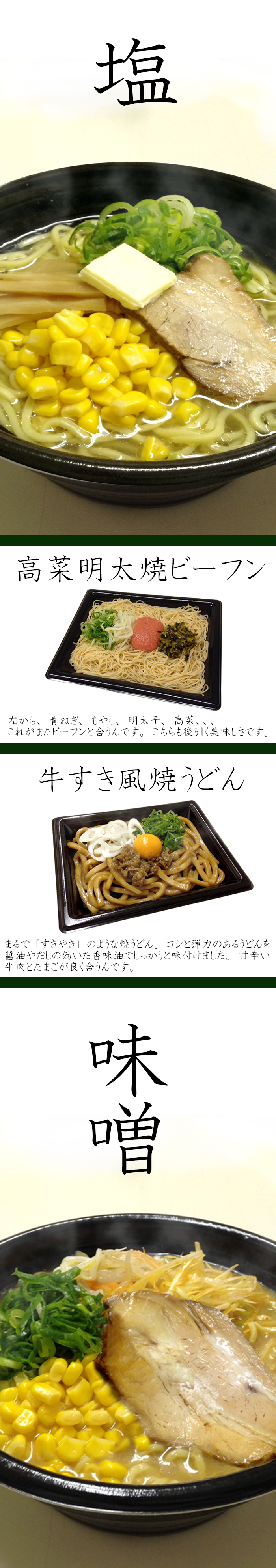 1月新商品