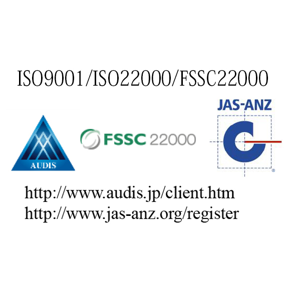 FSSC22000:2010の認証取得