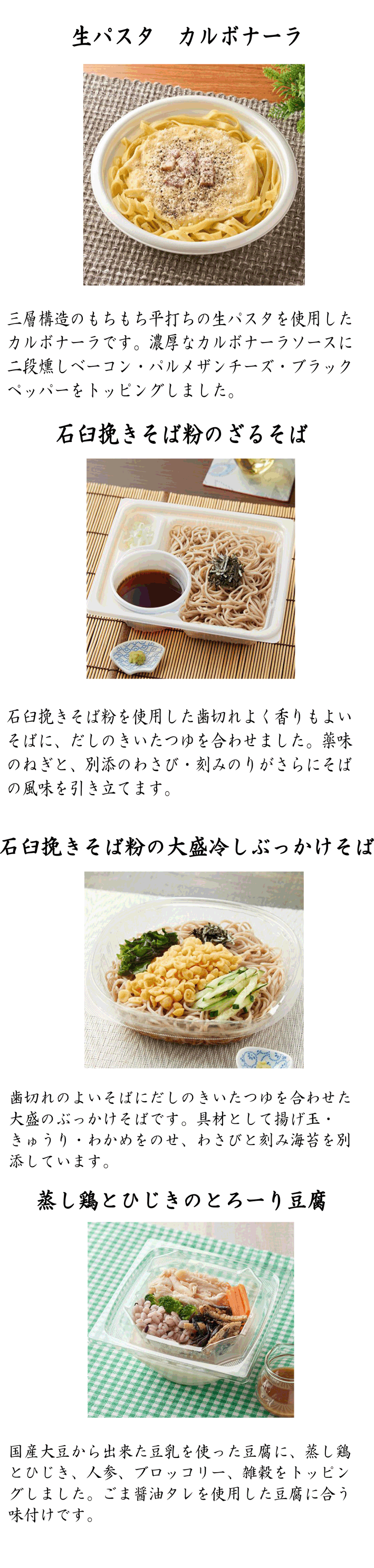 ５月の新商品