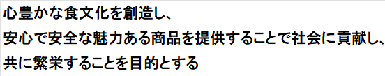 経営理念
