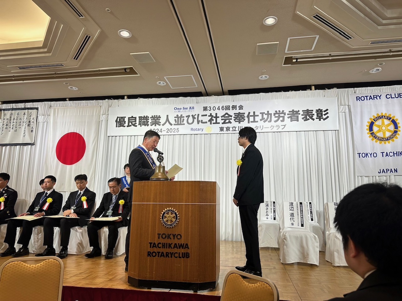 ２０２４年優良職業人並びに社会奉仕功労者表彰式
