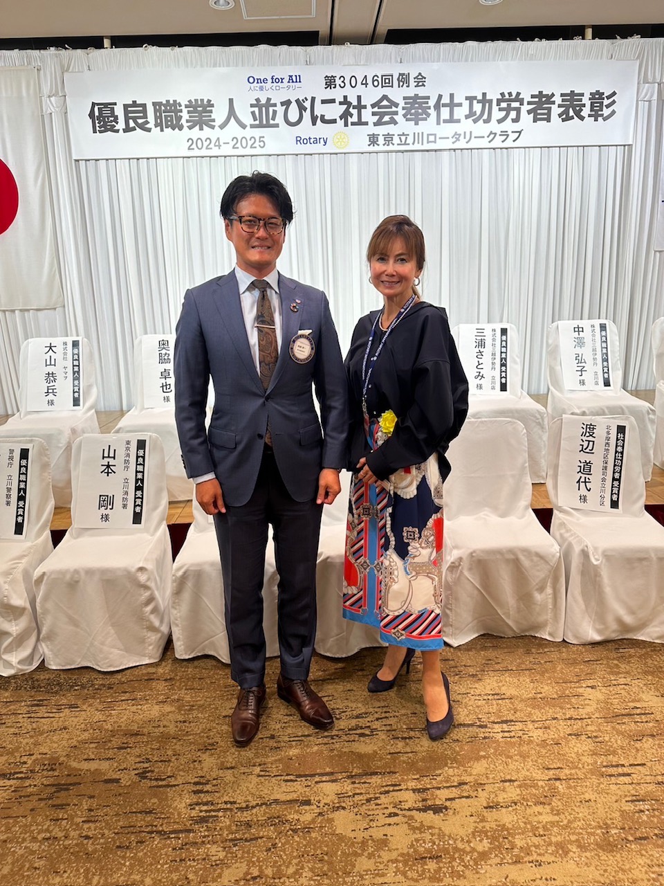 2024年優良職業人並びに社会奉仕功労者表彰式 « 株式会社ヤマヲ