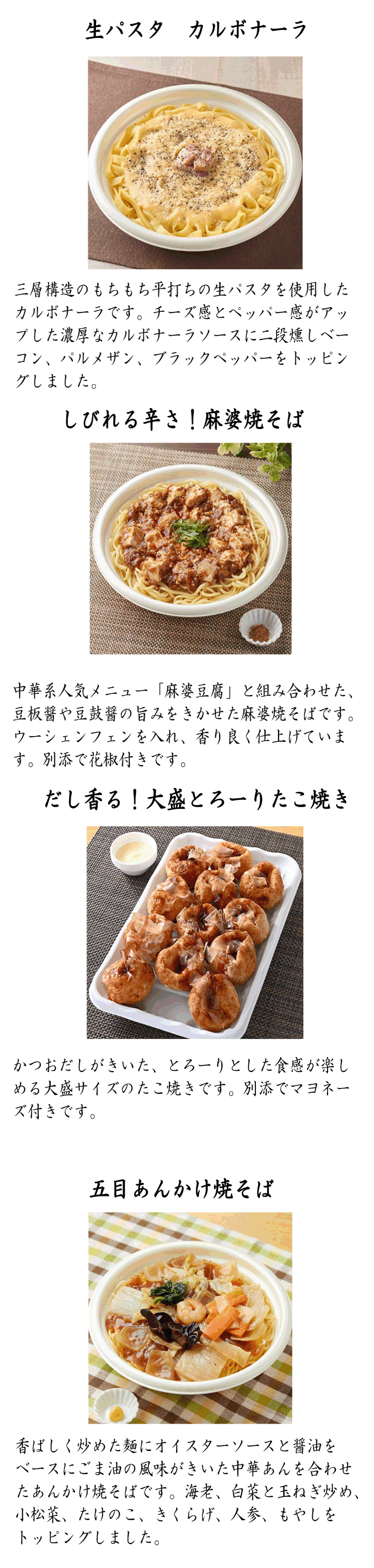 １０月の新商品