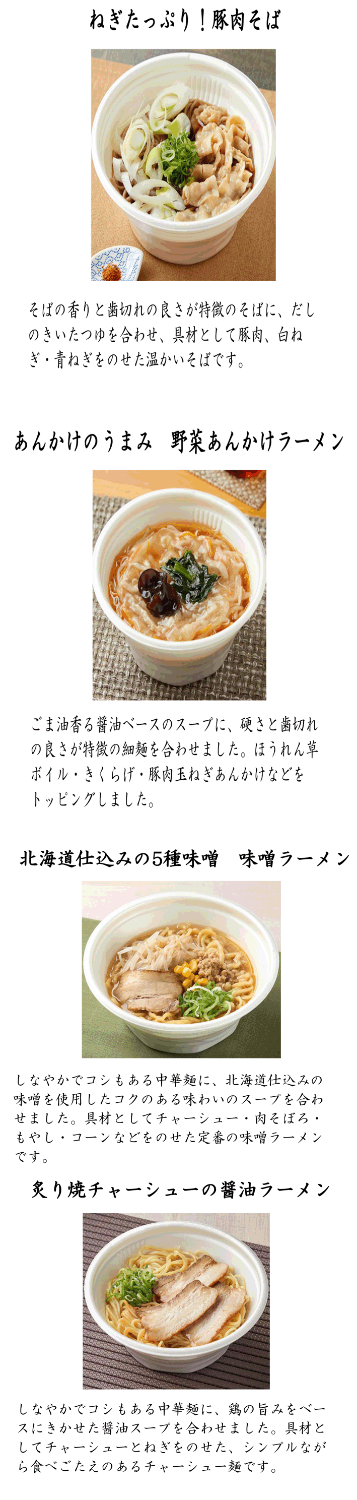 １１月の新商品