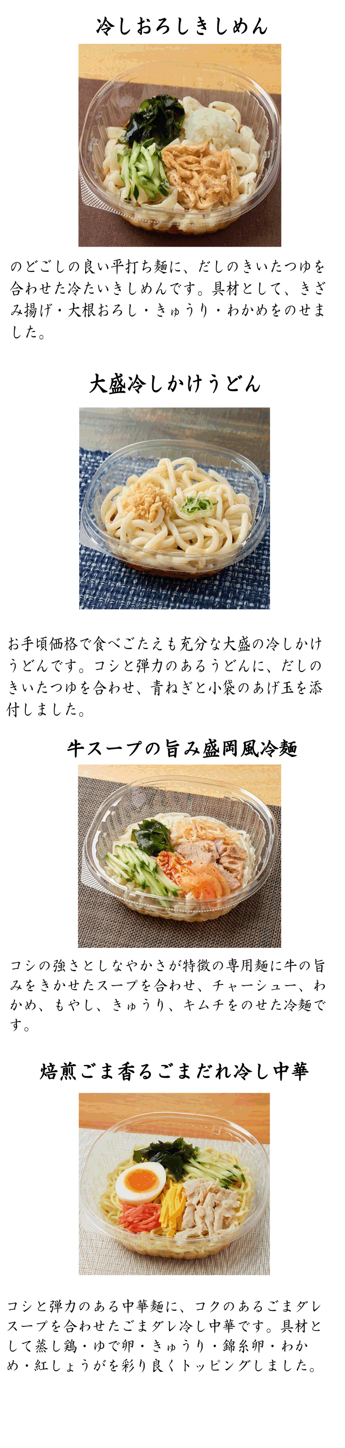 ３月の新商品