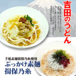 6月の新商品