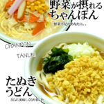 10月の新商品
