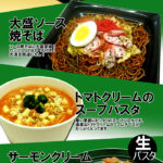12月の新商品