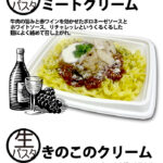 11月の新商品
