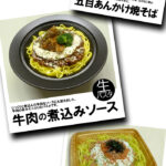 1月の新商品