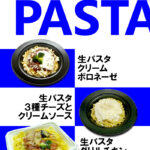 ３，４月の新商品