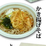 6月の新商品