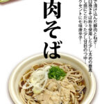 11月の新商品
