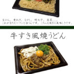 1月の新商品