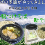 10月新商品