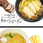12月の新商品