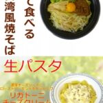 11月の新商品