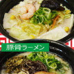 1月の新商品