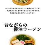８月の新商品