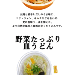 9月の新商品