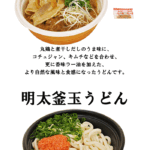 10月の新商品