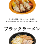 １１月の新商品