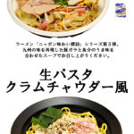１２月の新商品