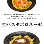 1月の新商品
