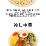 2月の新商品