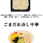 ３月の新商品