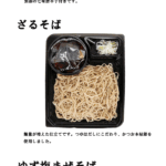 7月の新商品