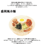 ６月の新商品