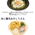 ５月の新商品