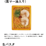 10月の新商品