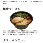 １１月の新商品