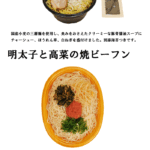 １２月の新商品