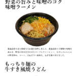 １月の新商品