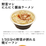 ２月の新商品