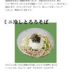 ３月の新商品