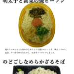 ６月の新商品
