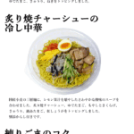 ７月の新商品