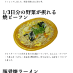 ８月の新商品