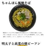 ９月の新商品