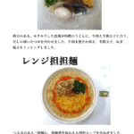 ２月の新商品