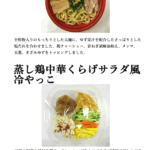 ６月の新商品